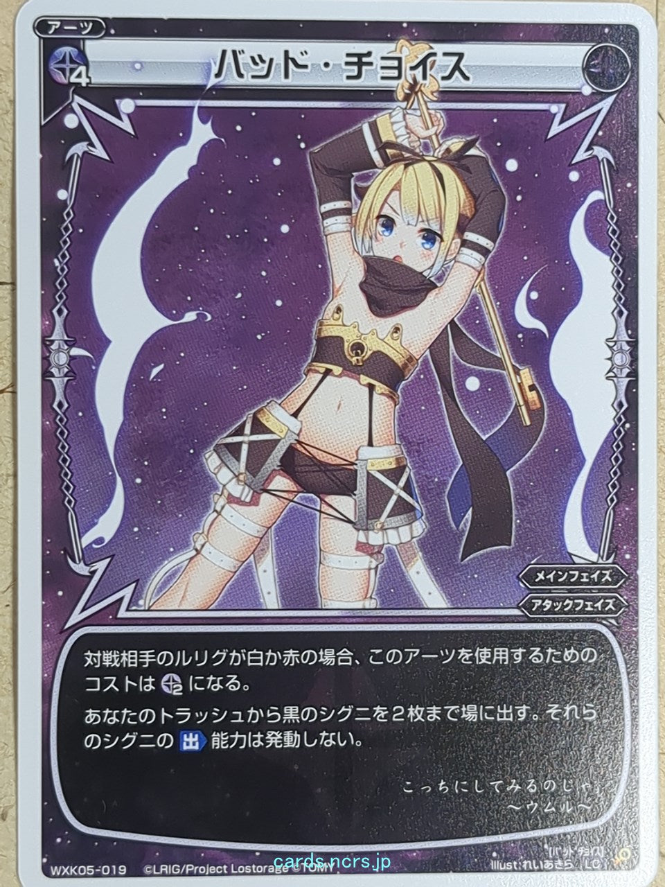 Wixoss W Wixoss WXK05-019 LC Umr Trading Card NM