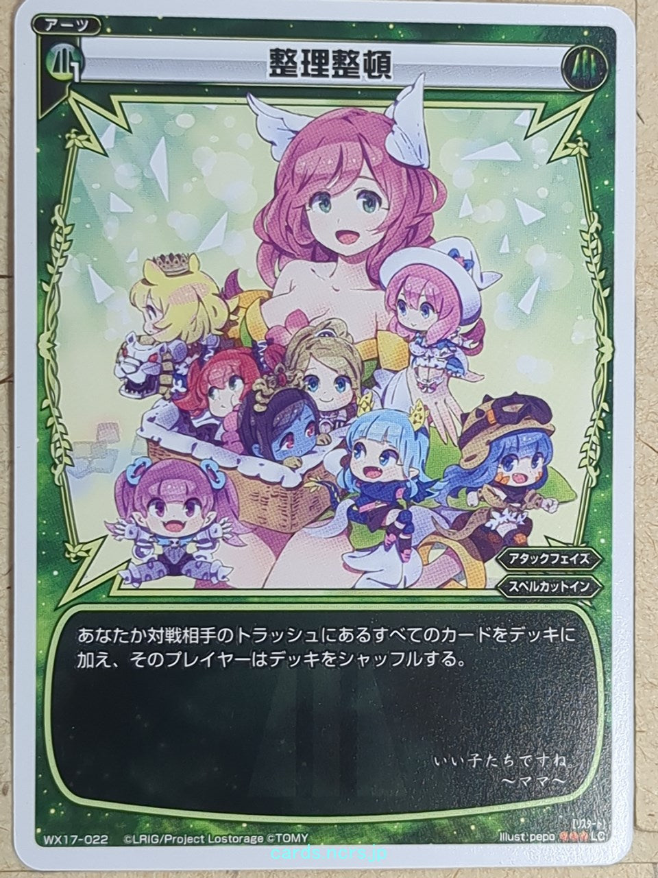 Wixoss W Wixoss WX17-022 LC Mama Trading Card NM