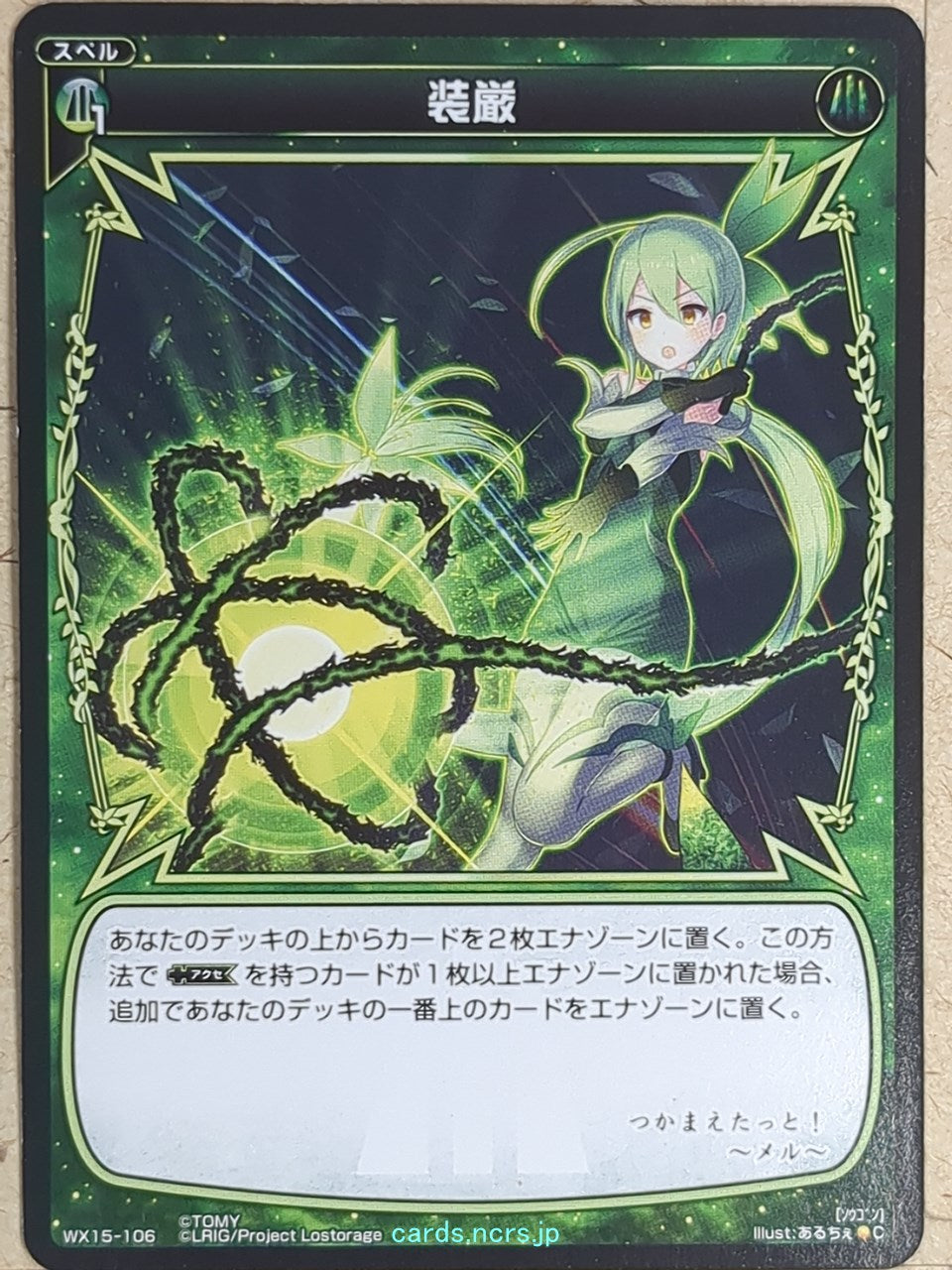 Wixoss Bk Wixoss WX15-106 C Mel Trading Card NM