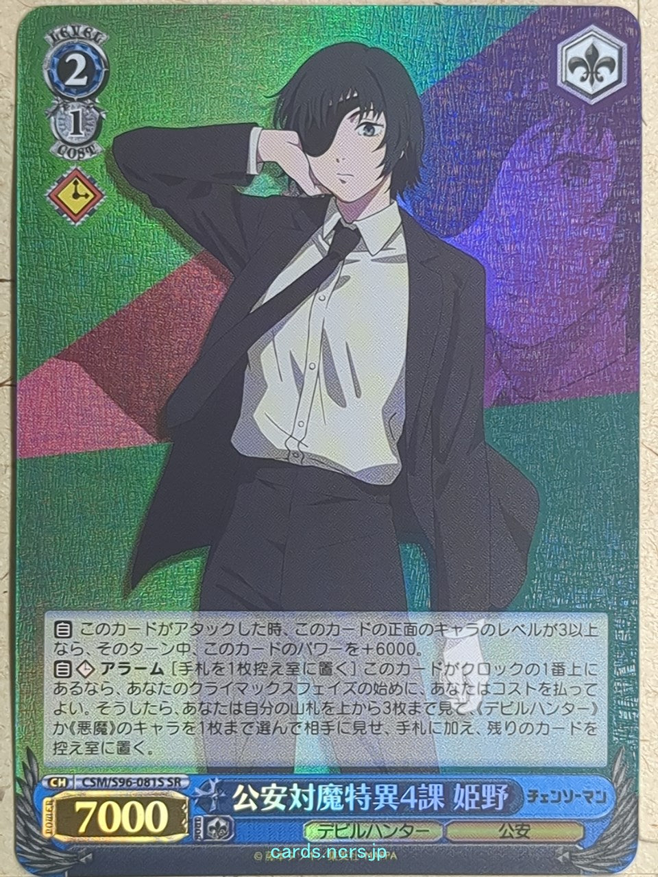 Weiss Schwarz Chainsaw Man CSM/S96-081SSR SSR Himeno Trading Card NM