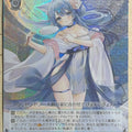 Weiss Schwarz Azur Lane AZL/S102-048SSR SSR Asashio Trading Card NM