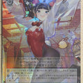 Weiss Schwarz Azur Lane AZL/S102-047SSR SSR Katsuragi Trading Card NM