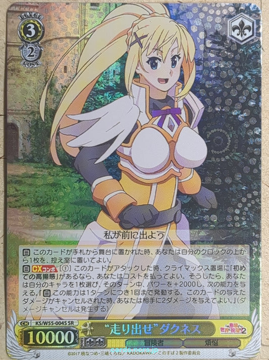 Weiss Schwarz KONOSUBA KS/W55-004SSR SSR Darkness Trading Card NM