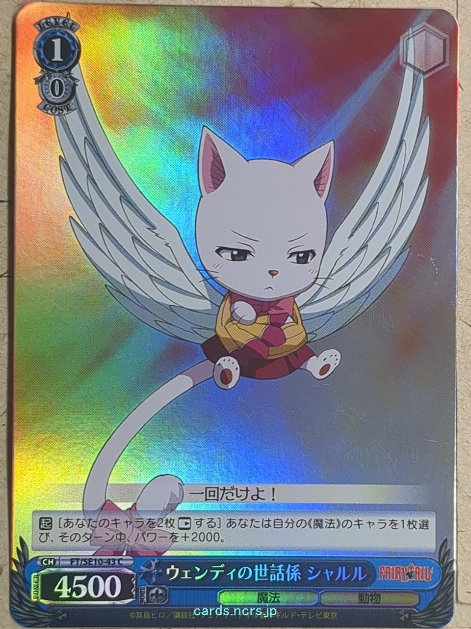 Weiss Schwarz Fairy Tail FT/SE10-43CF C Charles Trading Card NM