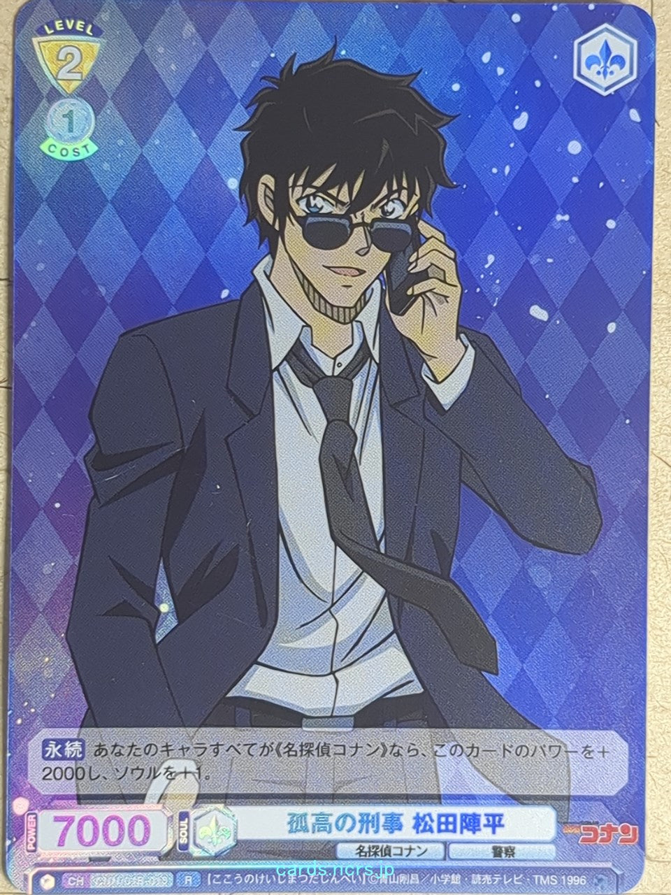 Weiss Schwarz Blau Case Closed WB/CNN/01B-010 R Jinpei Matsuda Trading Card NM