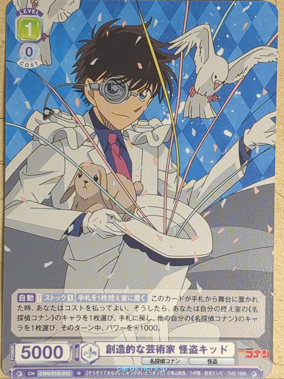 Weiss Schwarz Blau Case Closed WB/CNN/01B-033 N Kaitou Kid Trading Card NM