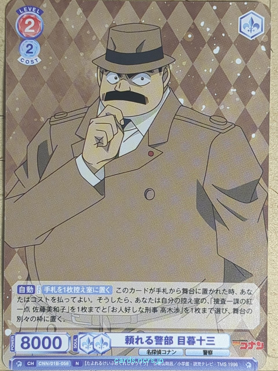 Weiss Schwarz Blau Case Closed WB/CNN/01B-058 N Juzo Megure Trading Card NM