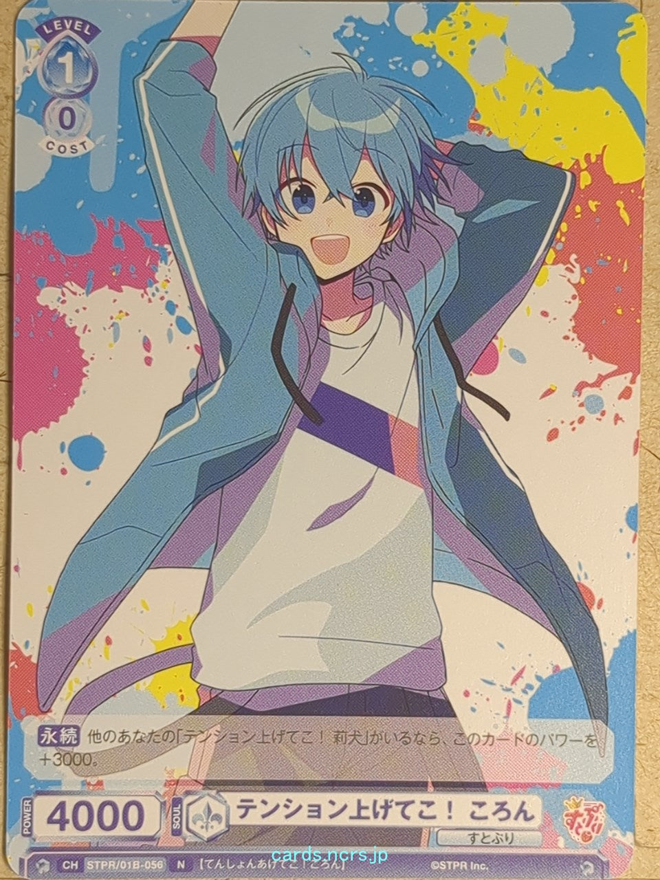 Weiss Schwarz Blau Strawberry Prince WB/STPR/01B-056 N Colon Trading Card NM