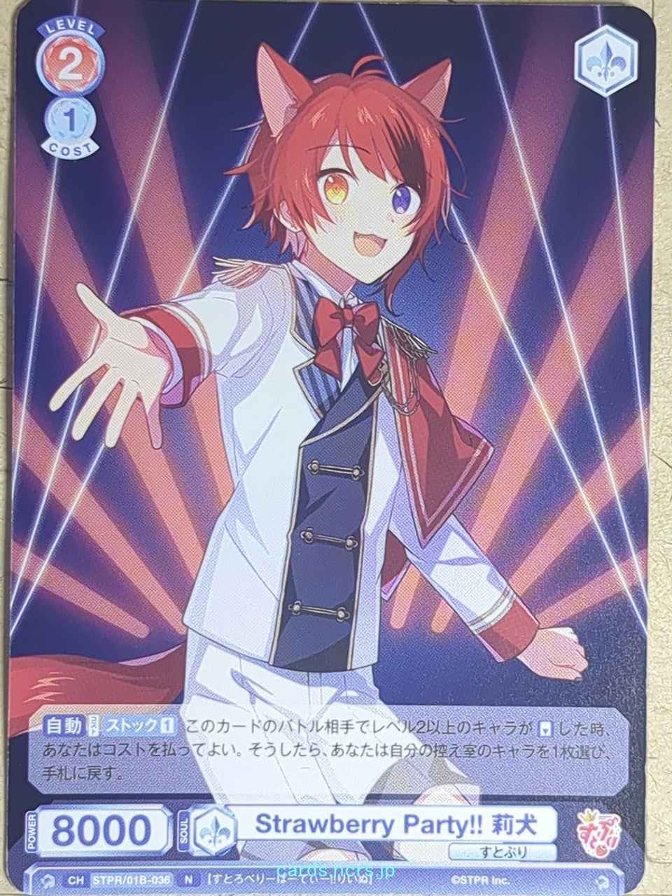 Weiss Schwarz Blau Strawberry Prince WB/STPR/01B-036 N Rinu Trading Card NM