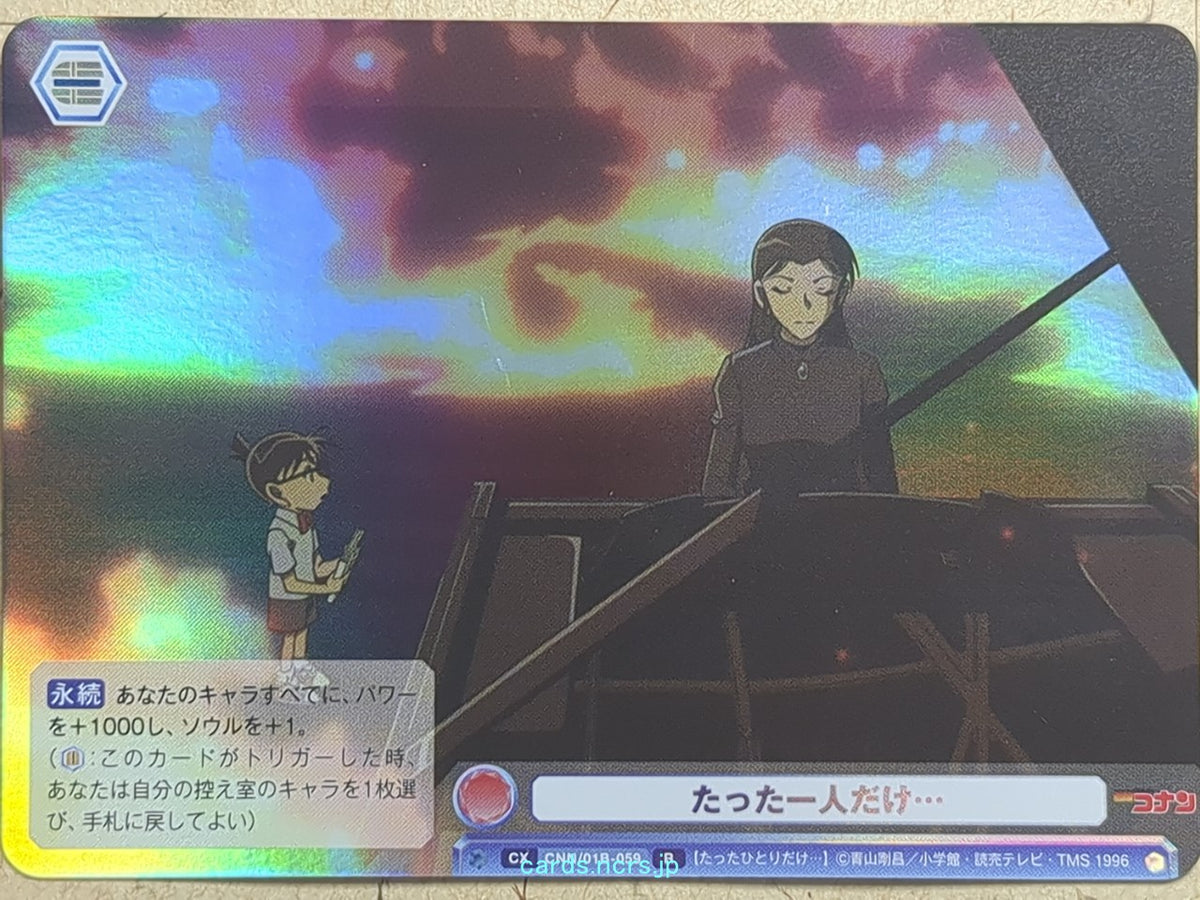 Weiss Schwarz Blau Case Closed WB/CNN/01B-059 R Conan Edogawa Trading Card NM