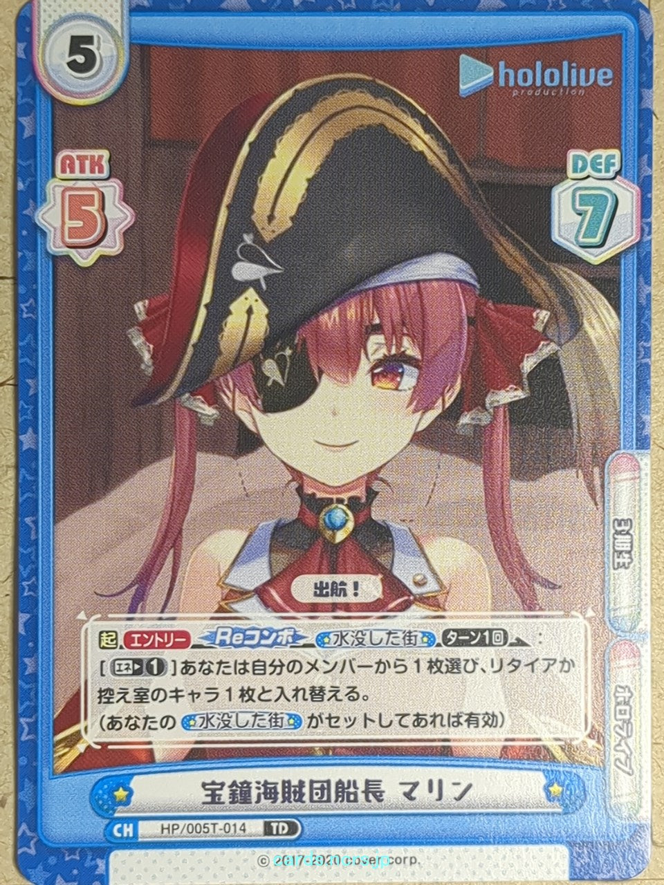 Re birth for you Hololive RE/HP/005T-014 TD Houshou Marine Trading Card NM