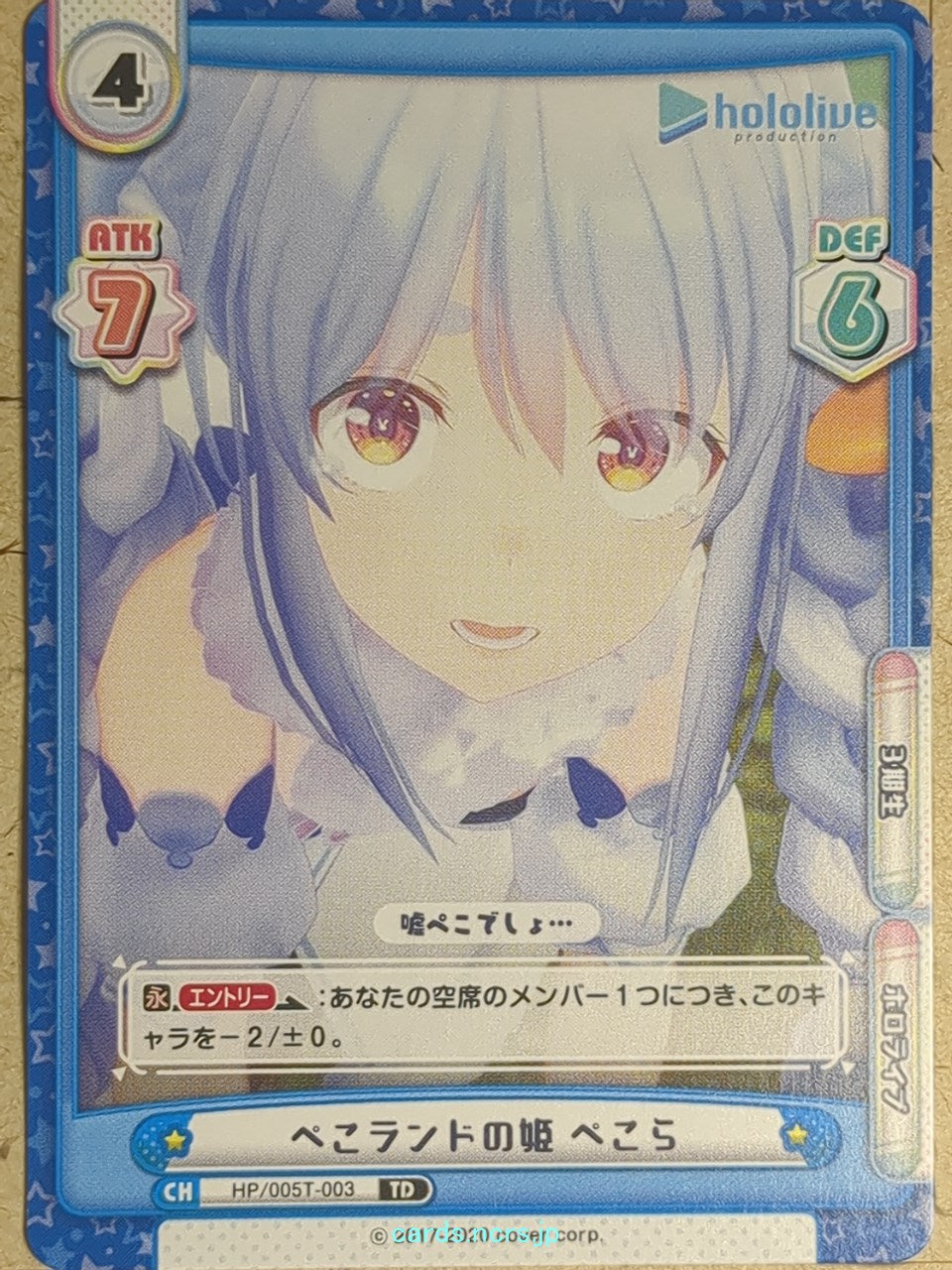 Re birth for you Hololive RE/HP/005T-003 TD Usada Pekora Trading Card NM