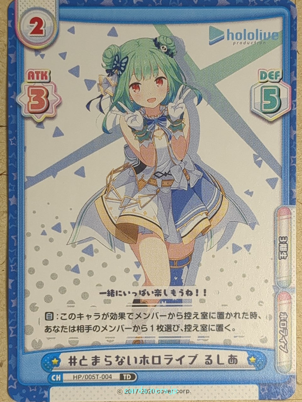 Re birth for you Hololive RE/HP/005T-004 TD Uruha Rushia Trading Card NM