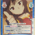Re birth for you KONOSUBA RE/KS/001B-038 C Megumin Trading Card NM