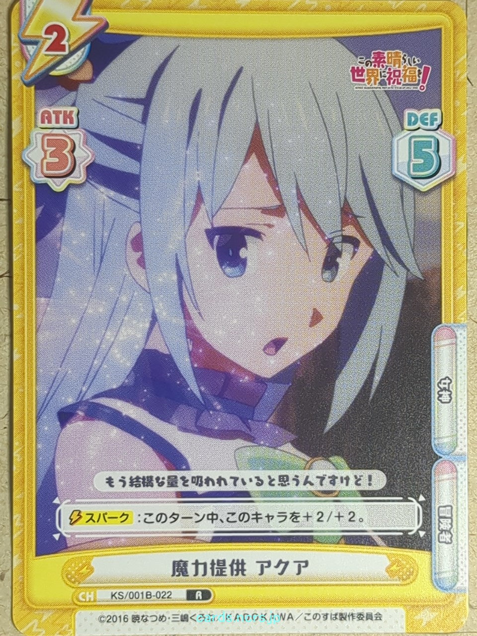 Re birth for you KONOSUBA RE/KS/001B-022 R Aqua Trading Card NM