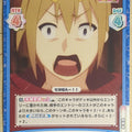 Re birth for you KONOSUBA RE/KS/001B-068 C Mitsurugi Trading Card NM