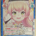 Re birth for you Hololive RE/HP/007T-008 TD Momosuzu Nene Trading Card NM