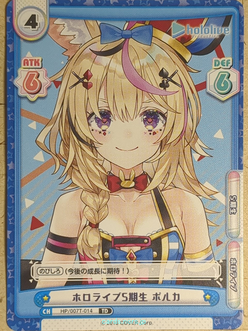Re birth for you Hololive RE/HP/007T-014 TD Omaru Polka Trading Card NM