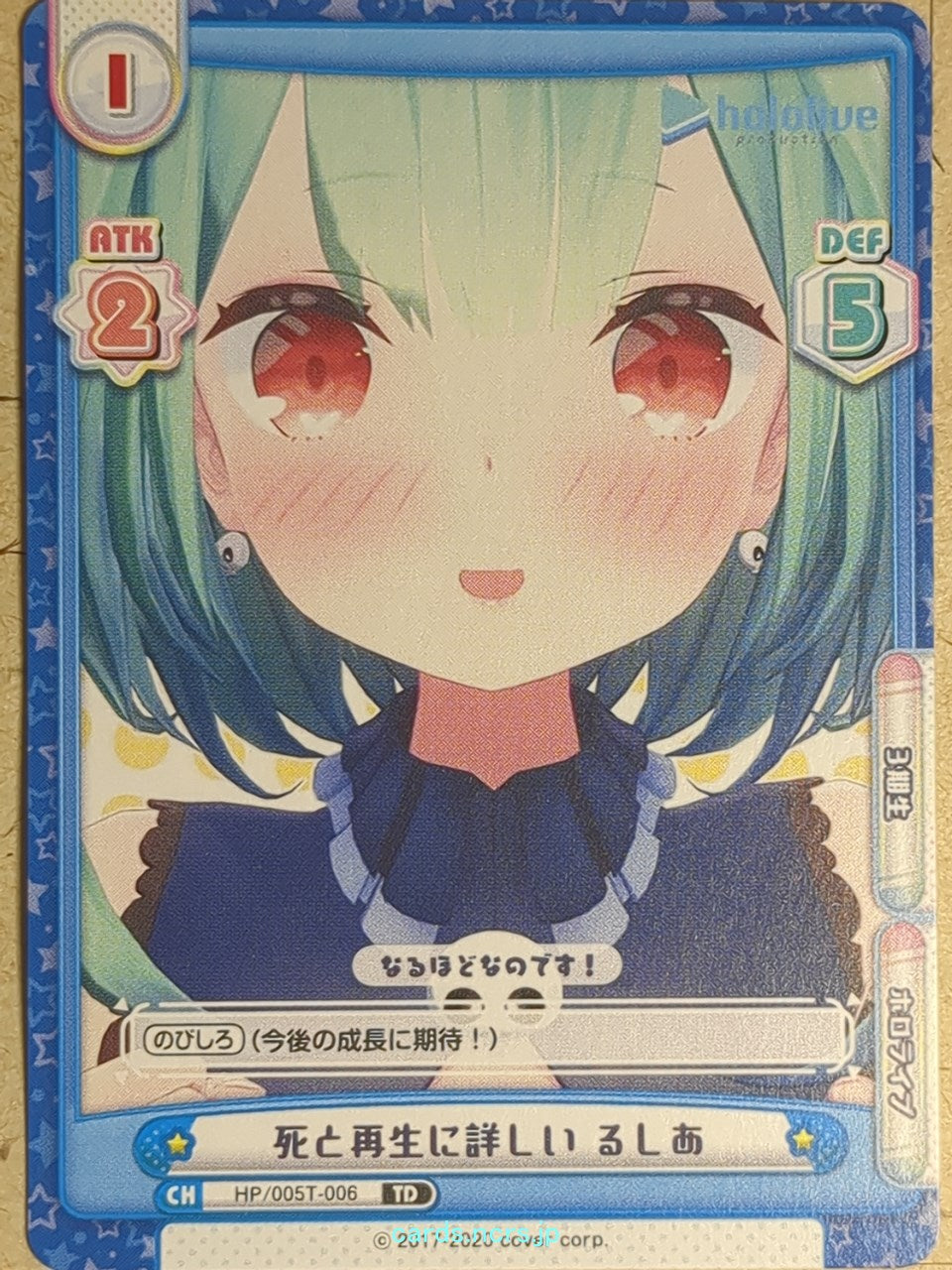 Re birth for you Hololive RE/HP/005T-006 TD Uruha Rushia Trading Card NM