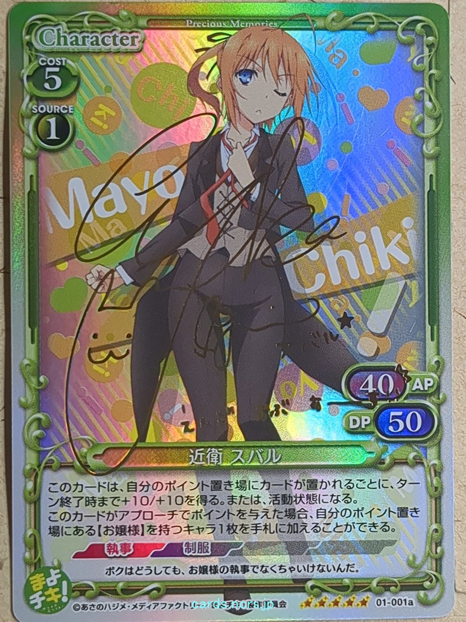 Precious Memories Mayo Chiki PM/MAY-01-001a 5 Star Foil Subaru Konoe Trading Card NM