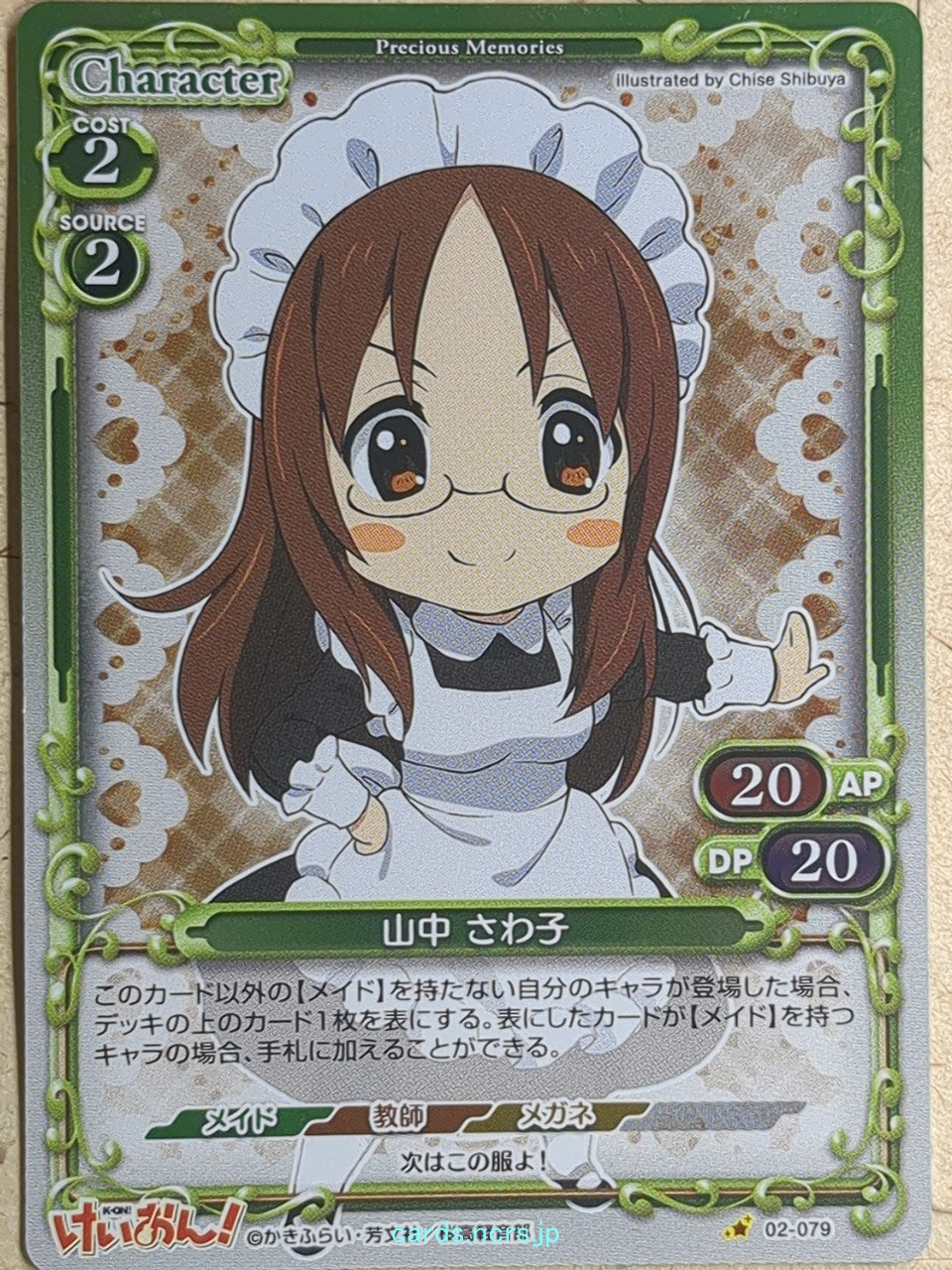 Precious Memories K-ON PM/KON-02-079F 1 Star foil Sawako Yamanaka Trading Card NM