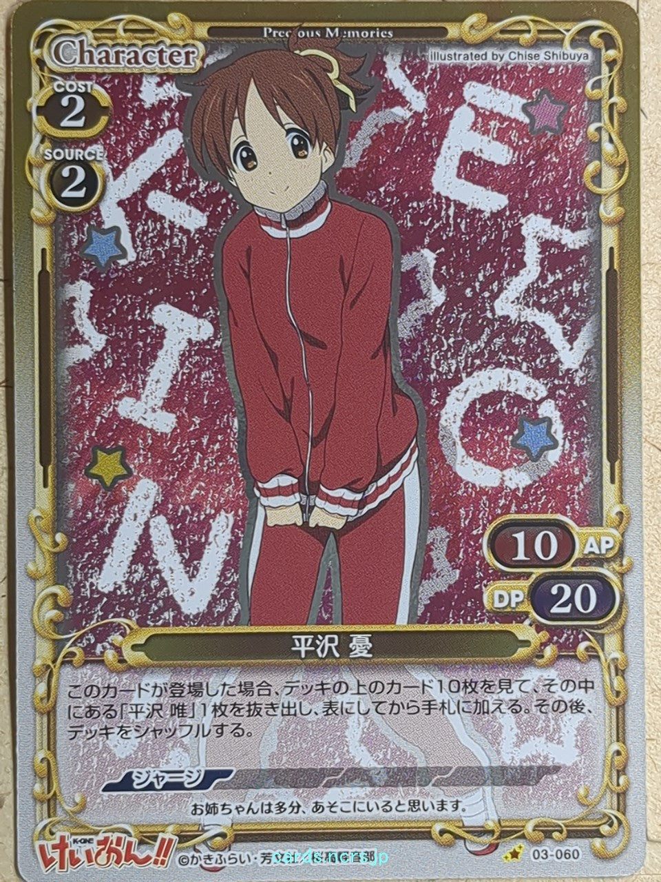 Precious Memories K-ON PM/KON-02-060F 1 Star foil Ui Hirasawa Trading Card NM