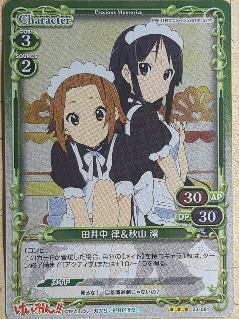 Precious Memories K-ON PM/KON-03-081F 3 Star foil Ritsu Tainaka Trading Card NM