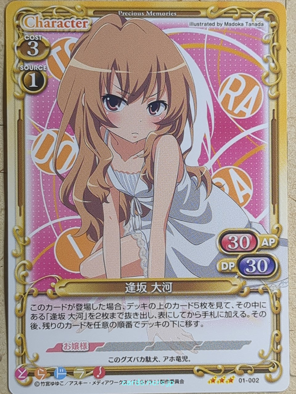 Precious Memories Toradora! PM/TOR-01-002 3 Star Taiga Aisaka Trading Card NM