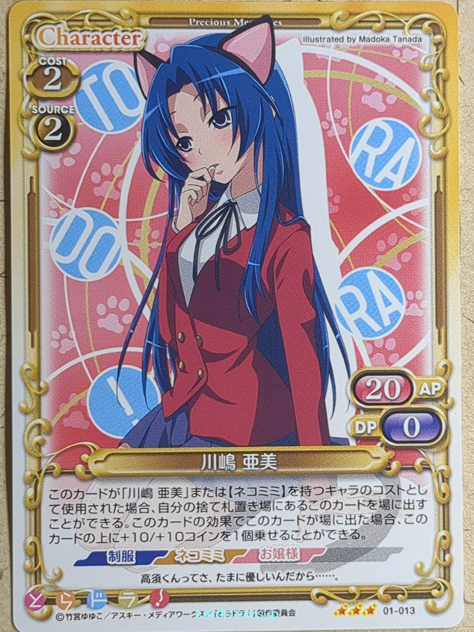 Precious Memories Toradora! PM/TOR-01-013 3 Star Ami Kawashima Trading Card NM