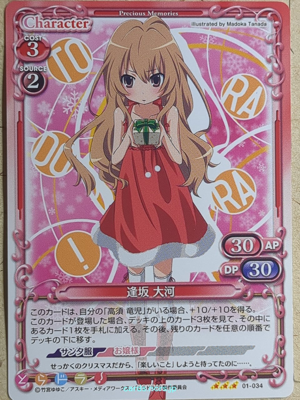 Precious Memories Toradora! PM/TOR-01-034 3 Star Taiga Aisaka Trading Card NM