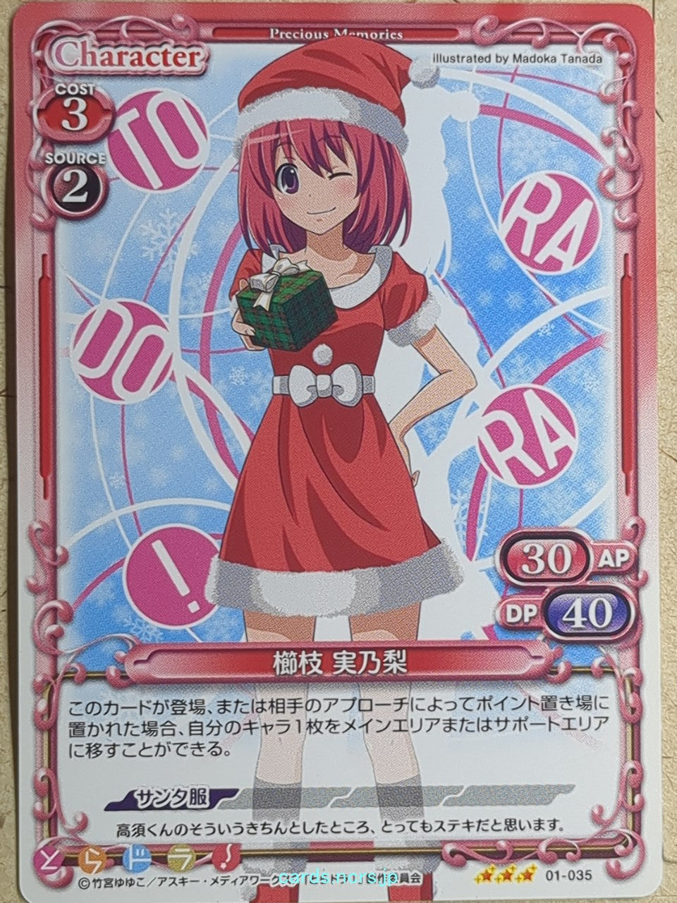 Precious Memories Toradora! PM/TOR-01-035 3 Star Minori Kushieda Trading Card NM
