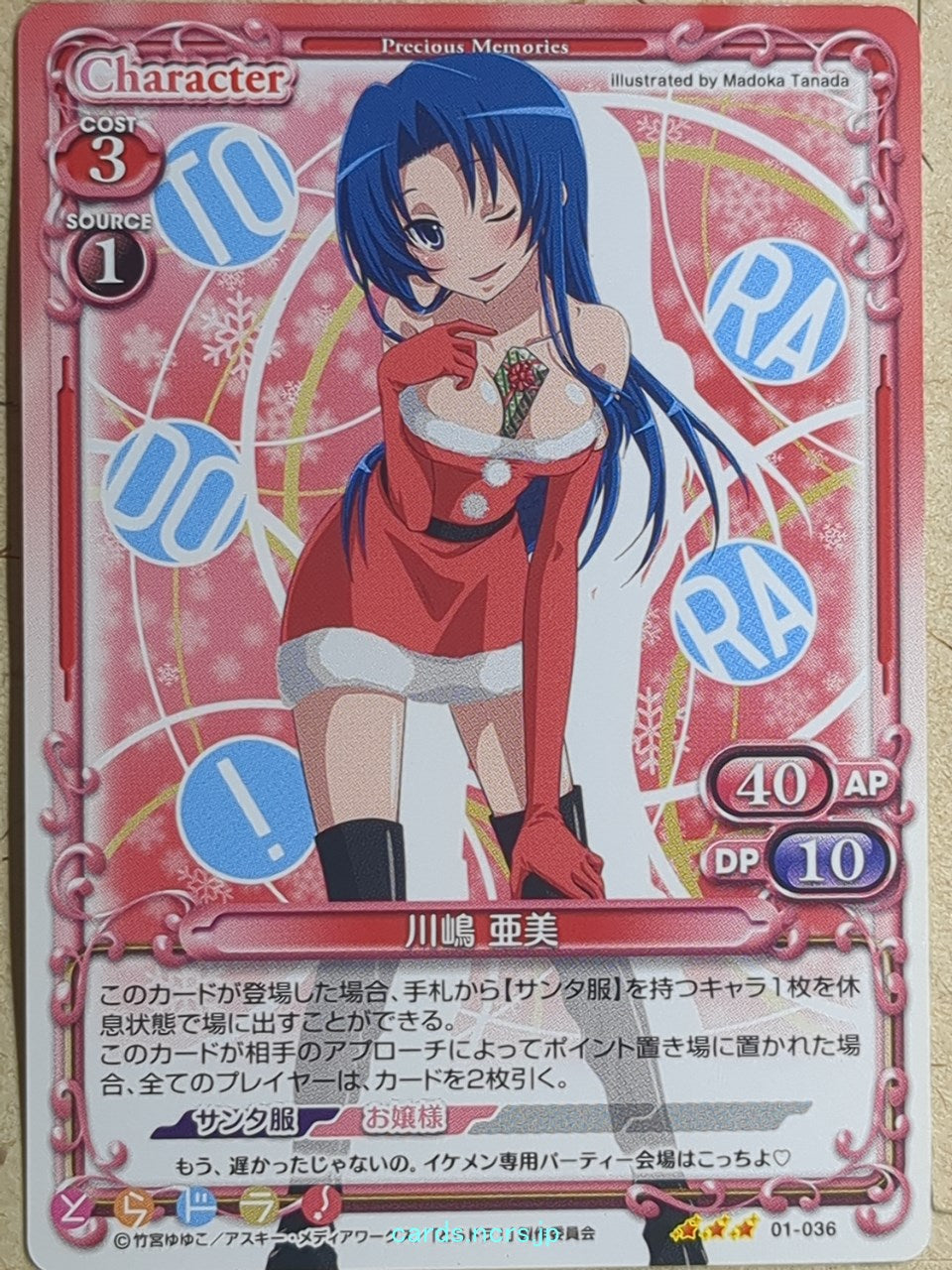Precious Memories Toradora! PM/TOR-01-036 3 Star Ami Kawashima Trading Card NM
