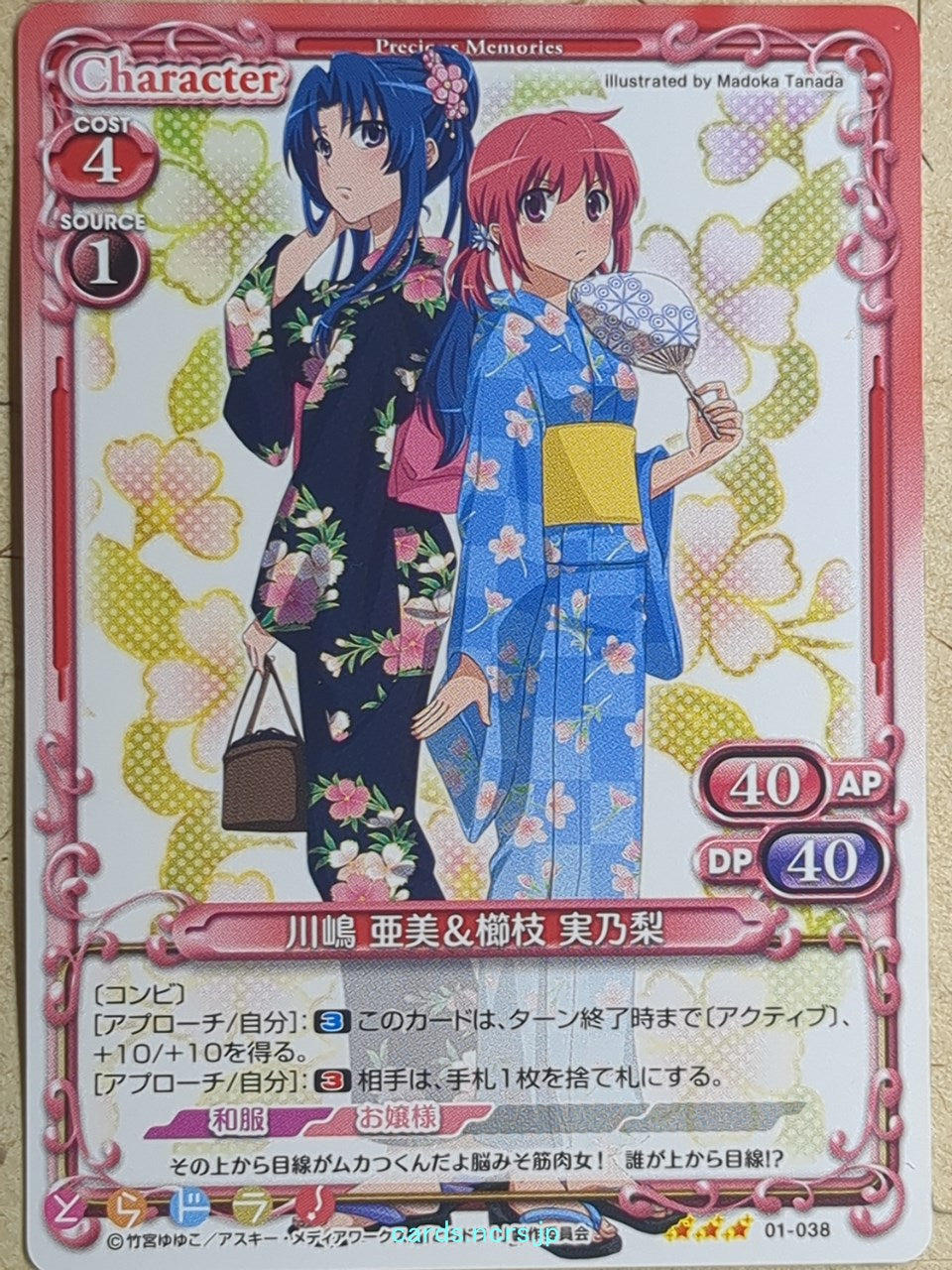 Precious Memories Toradora! PM/TOR-01-038 3 Star Ami Kawashima Trading Card NM