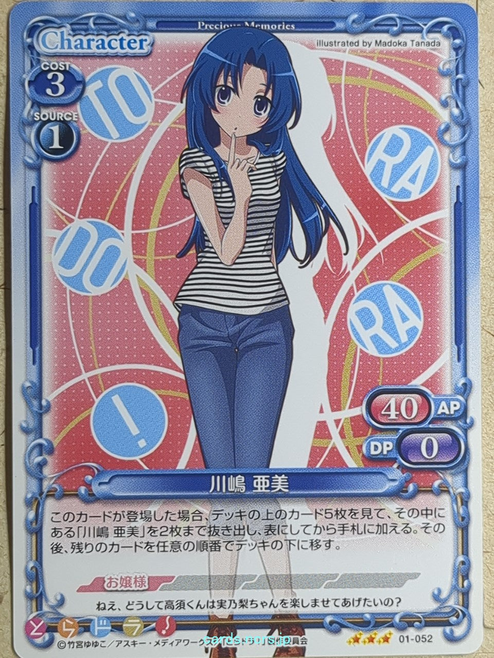 Precious Memories Toradora! PM/TOR-01-052 3 Star Ami Kawashima Trading Card NM