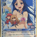 Precious Memories Toradora! PM/TOR-01-057 2 Star Ami Kawashima Trading Card NM