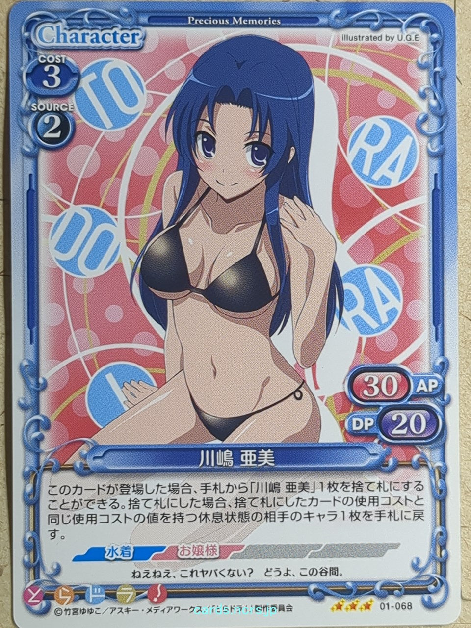 Precious Memories Toradora! PM/TOR-01-068 3 Star Ami Kawashima Trading Card NM