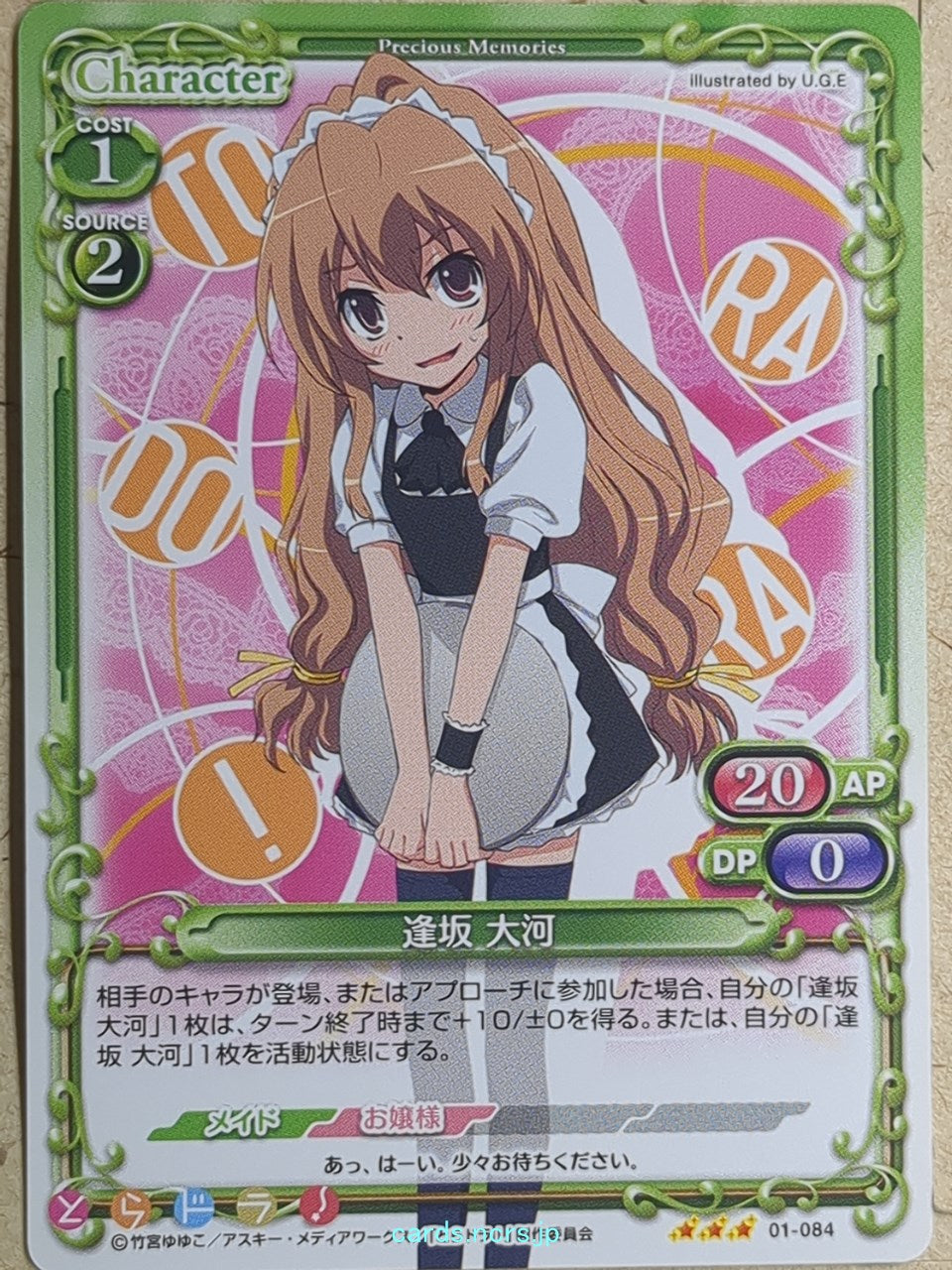 Precious Memories Toradora! PM/TOR-01-084 3 Star Taiga Aisaka Trading Card NM
