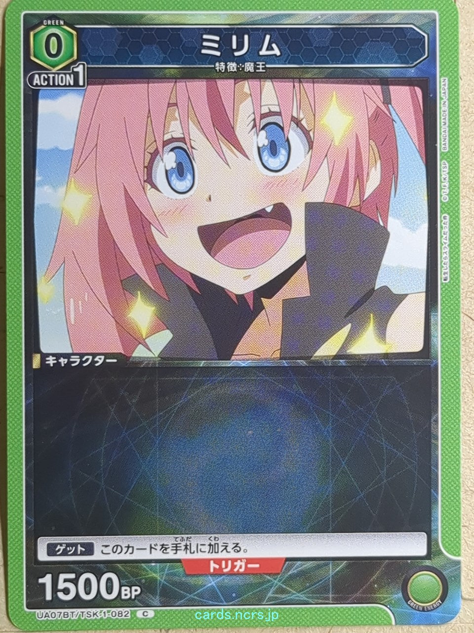 Union Arena That Time I Got Reincarnated as a Slime -Milim Nava-   Trading Card UA07BT/TSK-1-082C