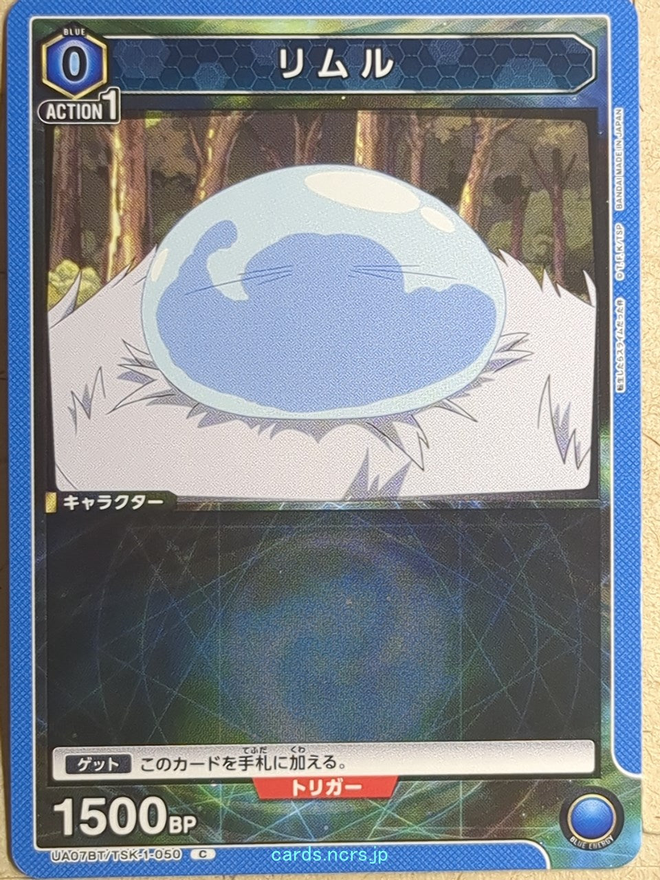 Union Arena That Time I Got Reincarnated as a Slime UA07BT/TSK-1-050C C Rimuru Tempest Trading Card NM