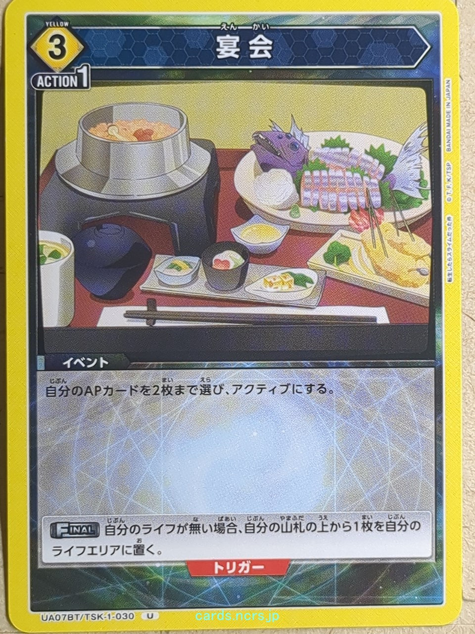 Union Arena That Time I Got Reincarnated as a Slime UA07BT/TSK-1-030U U Trading Card NM