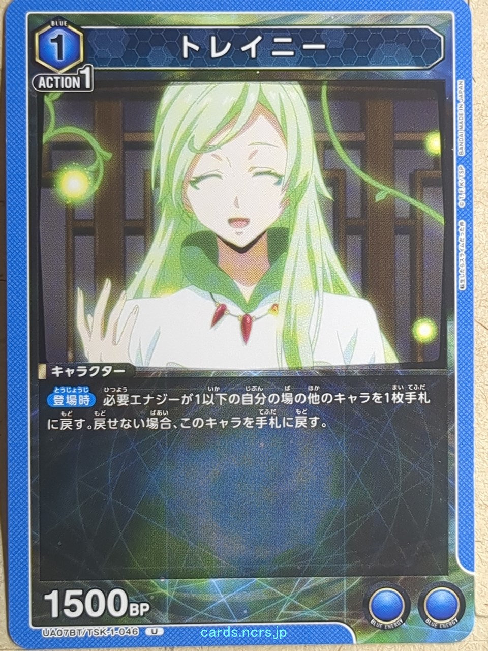 Union Arena That Time I Got Reincarnated as a Slime UA07BT/TSK-1-046U U Treyni Trading Card NM