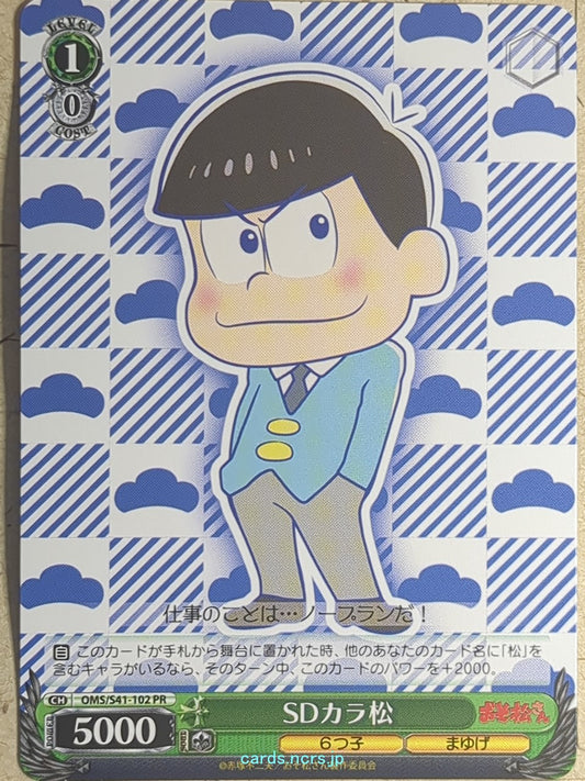 Weiss Schwarz Mr. Osomatsu OMS/S41-102PR PR Karamatsu Matsuno Trading Card NM