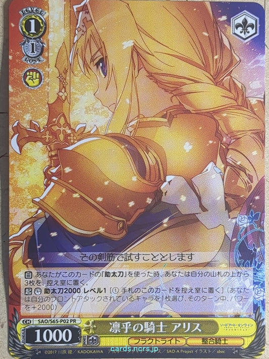 Weiss Schwarz Sword Art Online SAO/S65-P02PR PR Alice Trading Card NM