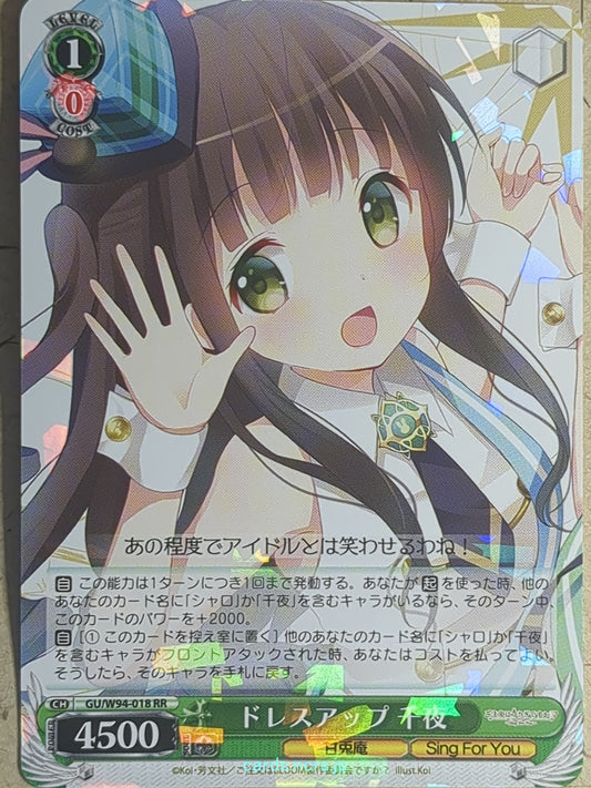 Weiss Schwarz Is the order a rabbit GU/W94-018RR RR Chiya Trading Card NM
