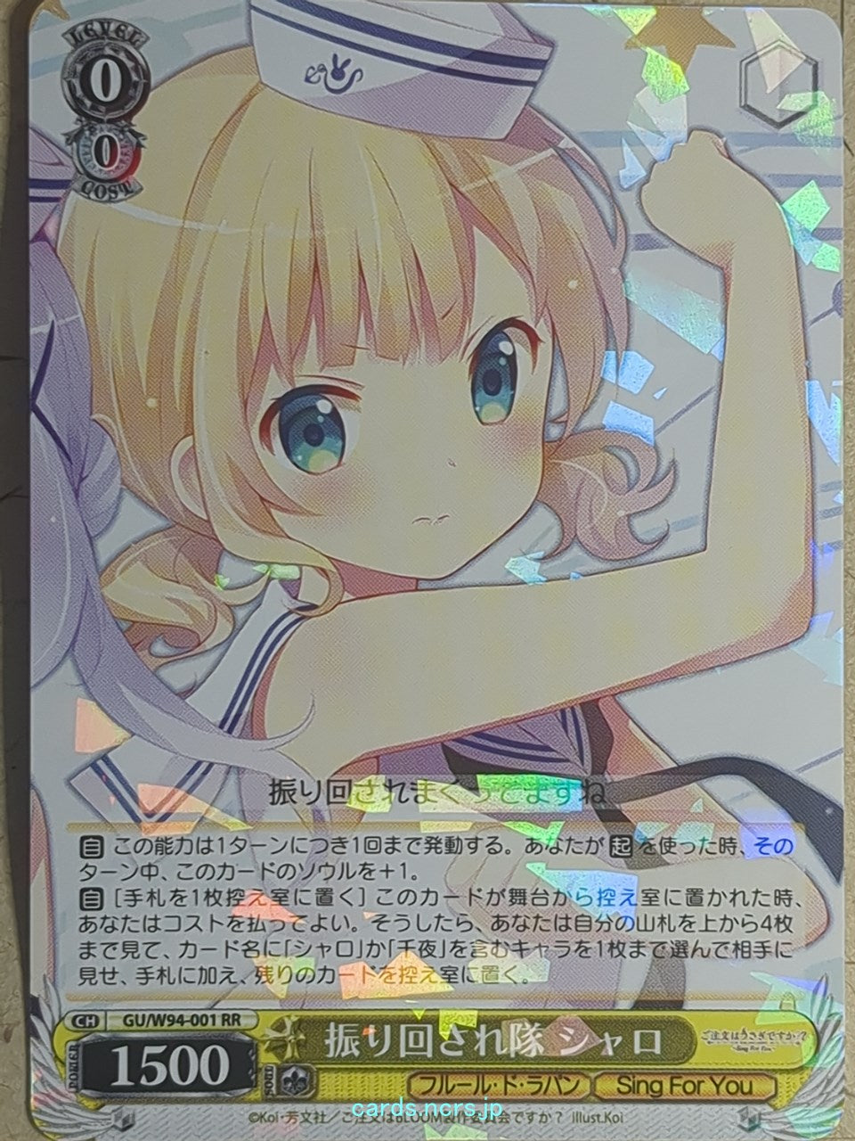 Weiss Schwarz Is the order a rabbit GU/W94-001RR RR Sharo Trading Card NM