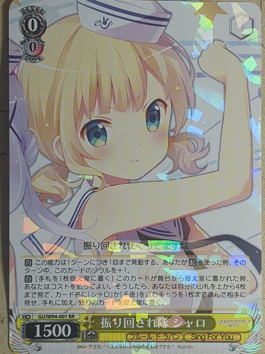 Weiss Schwarz Is the order a rabbit GU/W94-001RR RR Sharo Trading Card NM