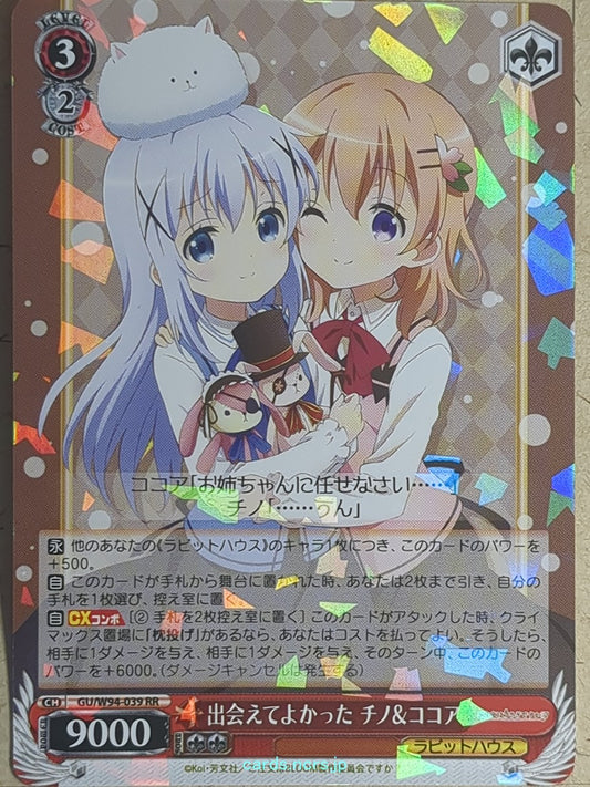 Weiss Schwarz Is the order a rabbit GU/W94-039RR RR Chino Trading Card NM