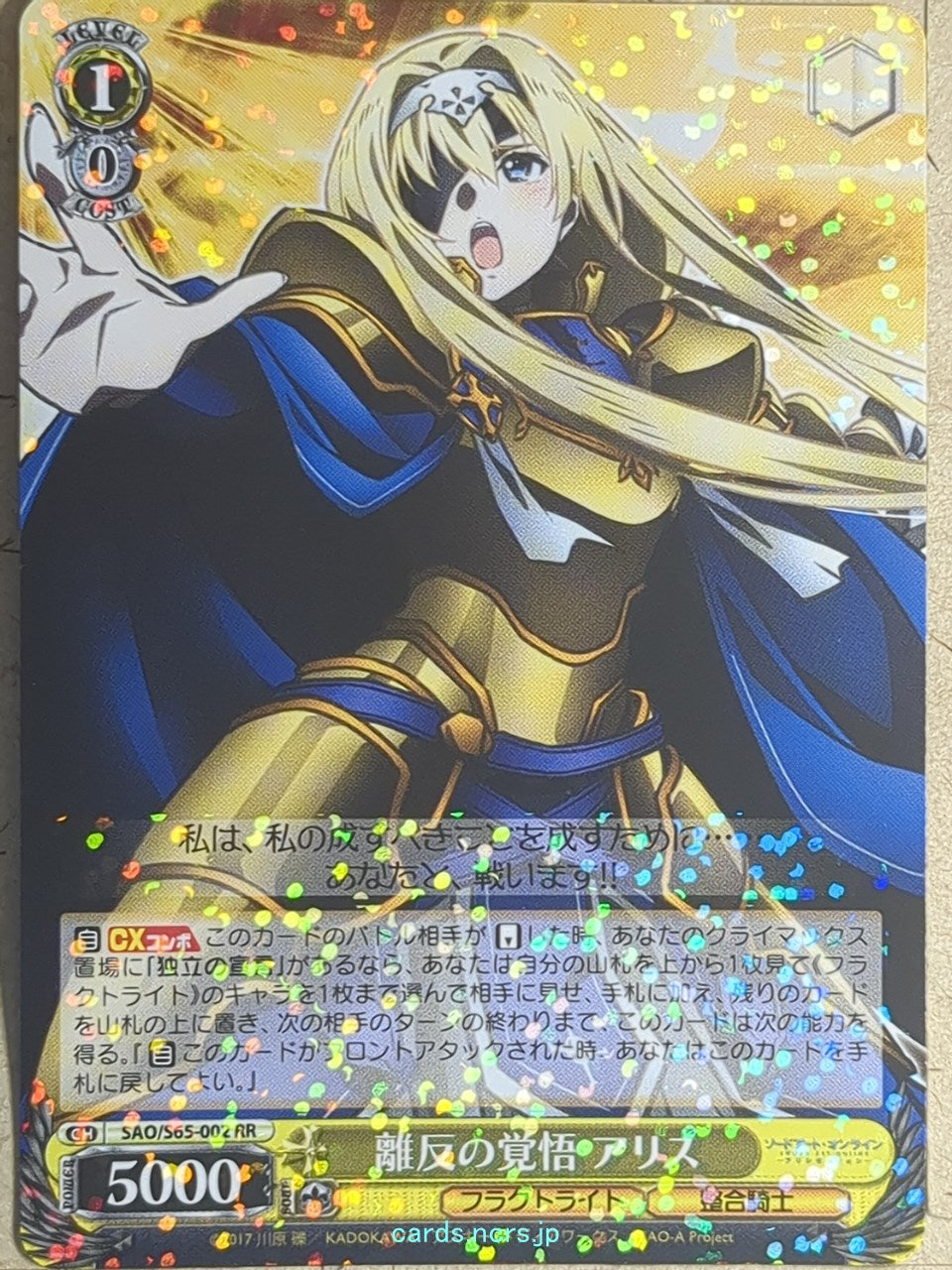 Weiss Schwarz Sword Art Online -Alice-   Trading Card SAO/S65-002RR