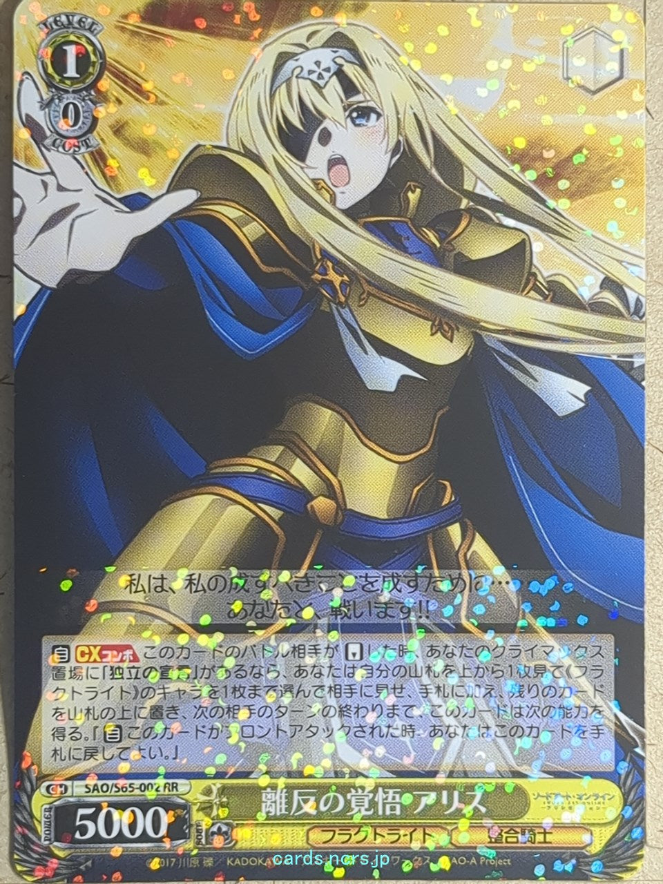Weiss Schwarz Sword Art Online SAO/S65-002RR RR Alice Trading Card NM
