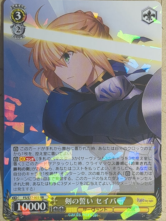 Weiss Schwarz Fate stay night FS/S77-003RR RR Saber Trading Card NM